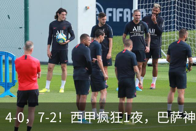 4-0，7-2！西甲疯狂1夜，巴萨神锋7场11球，25岁韩国球星破门